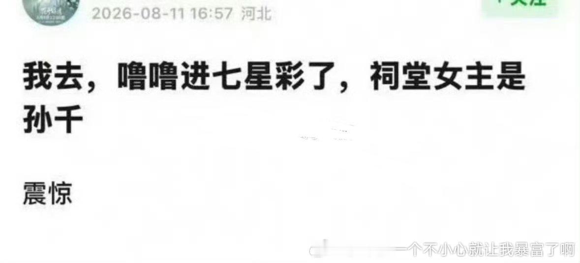七星彩女主不是超级大美女吗？（这作者的文女主都是超级大美女）滤镜修图完这样的大美