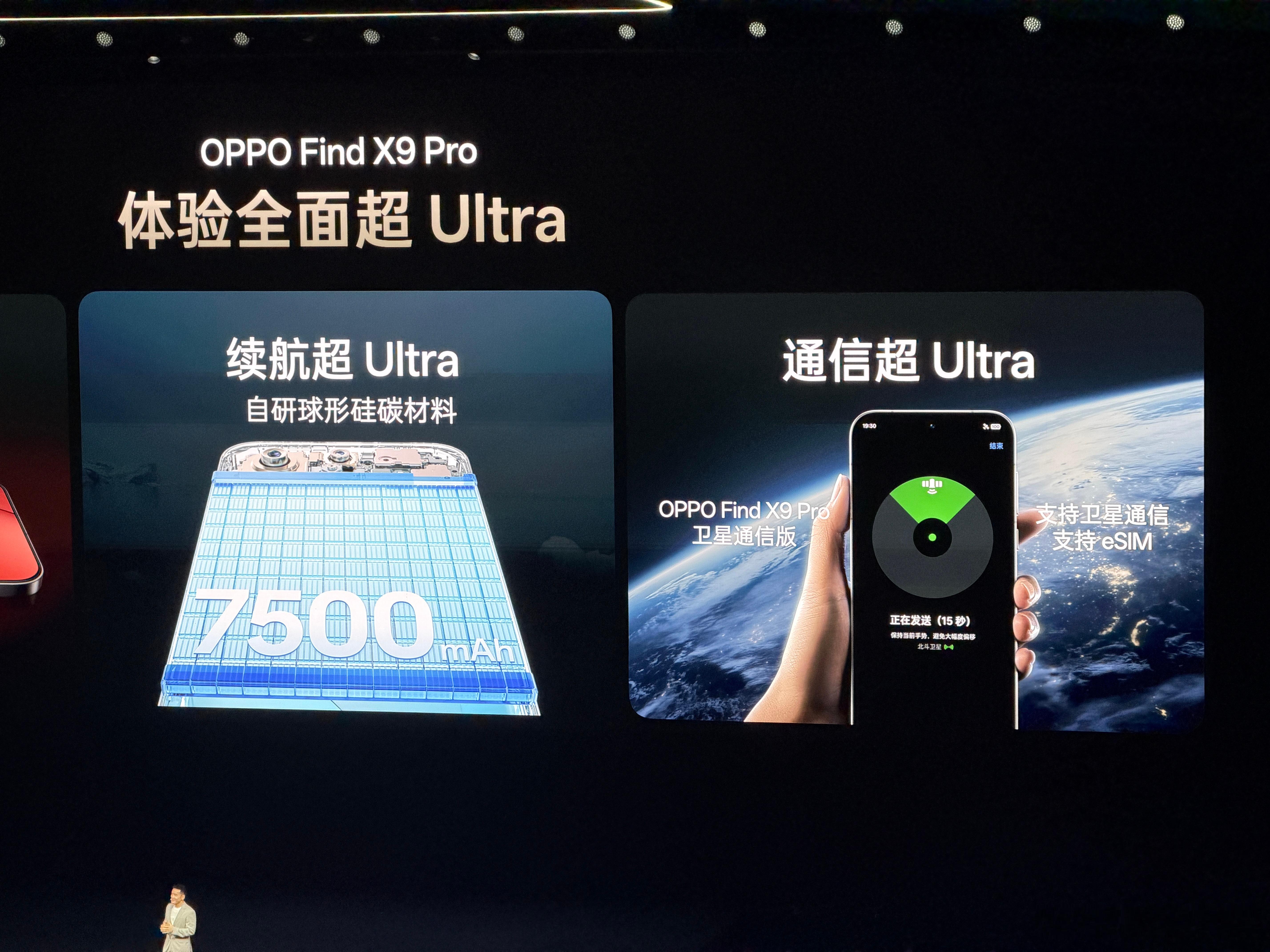 OPPO Find X9 Pro将支持eSIM，这也是目前国产首款支持eSIM的