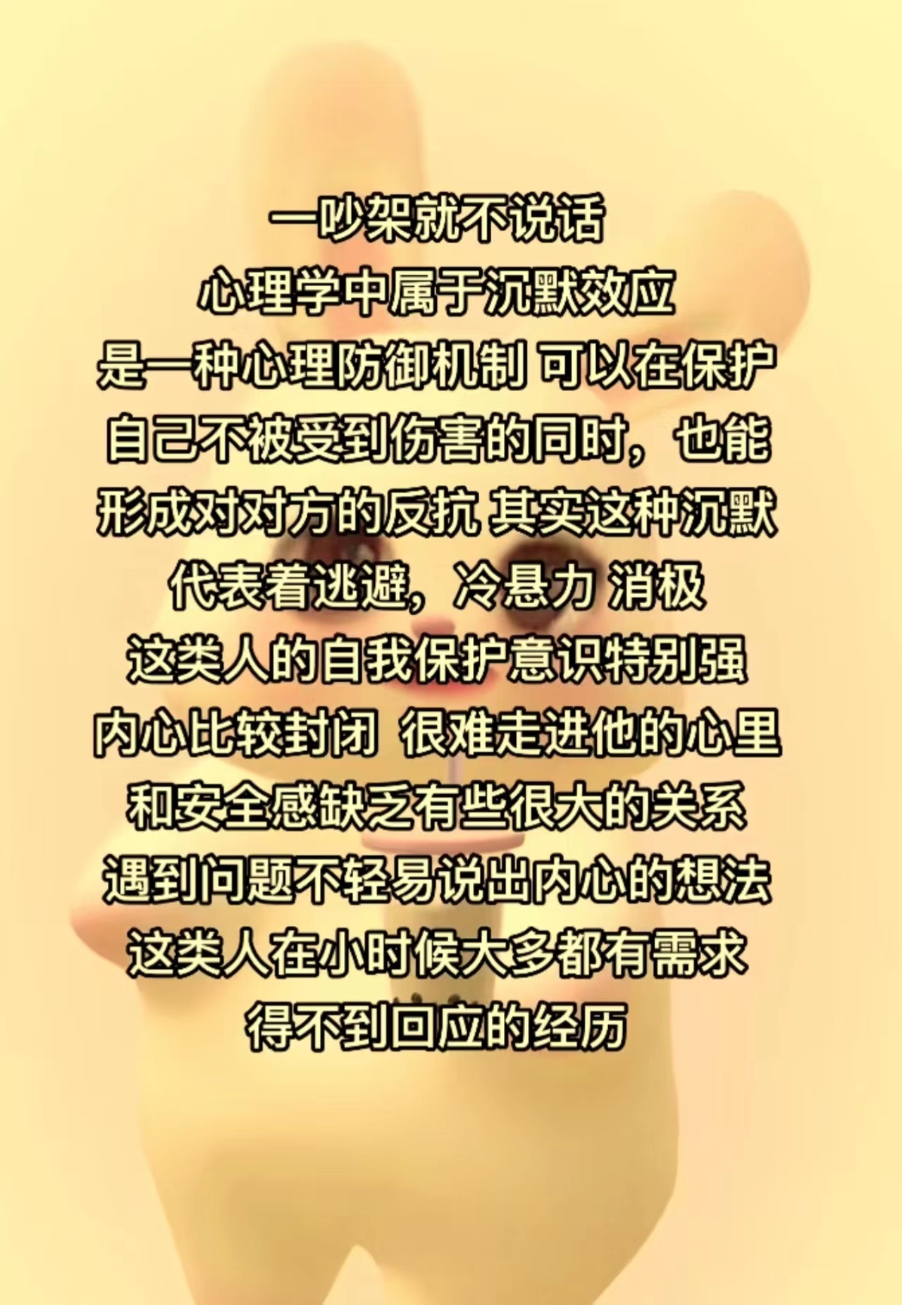不是想冷暴力，只是说不出口而已 ​​​