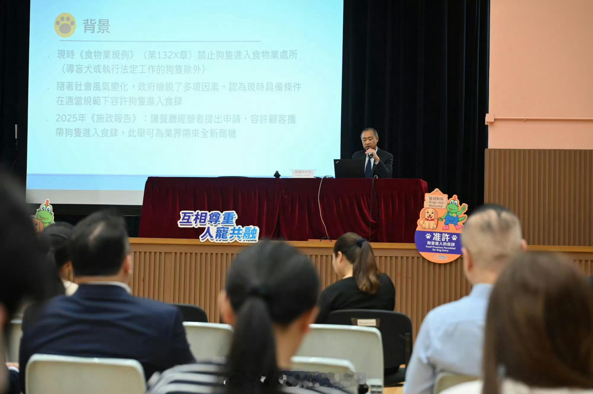 要爱护动物宠物 「香港 容許狗隻 進入獲准食肆六月十二日抽籤分配名額..」香港特