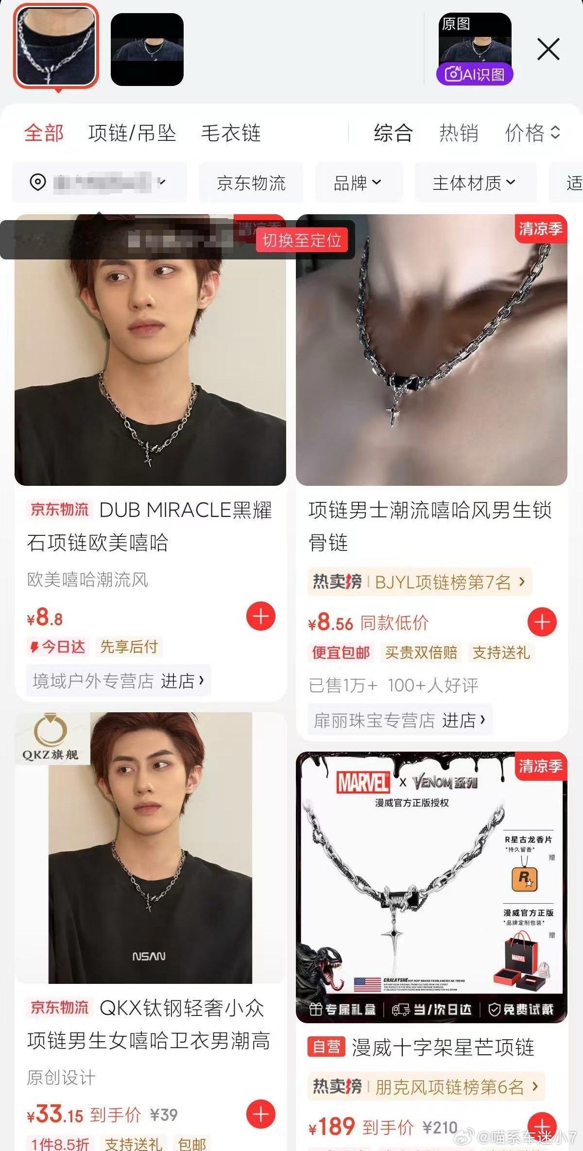 还以为是啥明星同款天价饰品呢嘿嘿，这个价格我直接无脑入不用花大价钱跟风买同款，一