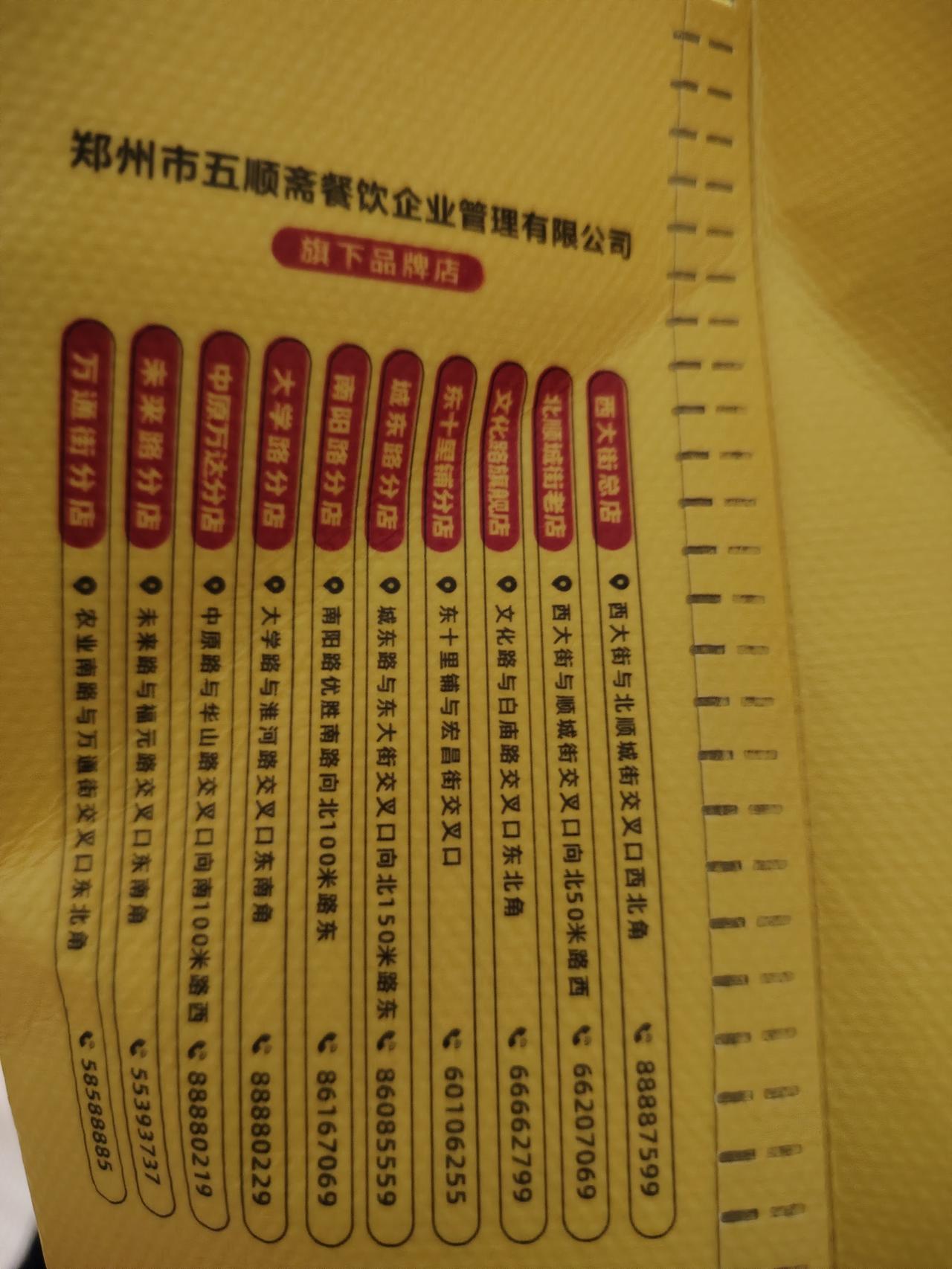 昨晚送小妞弹钢琴回来路上走到郑州市金水区未来路与福元路交叉口东南角，远处飘来阵阵