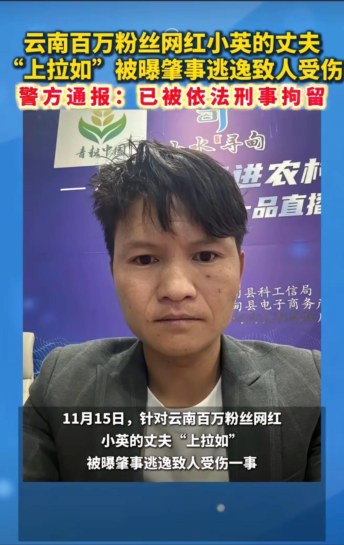 百万粉丝网红的丈夫开奔驰酒驾撞人，居然直接弃车跑路，这操作也太没人性了吧！云南昆