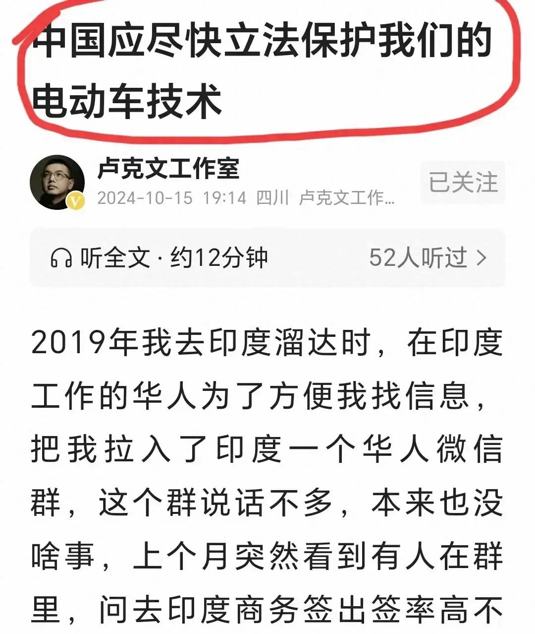 最近有个大瓜！说中国电动车技术要小心了，印度人那是明着要学咱们呢！他们2030年
