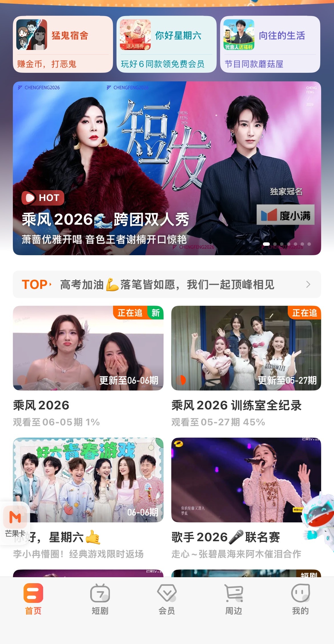 作为萧蔷谢楠的双vocal粉有一点爽到 