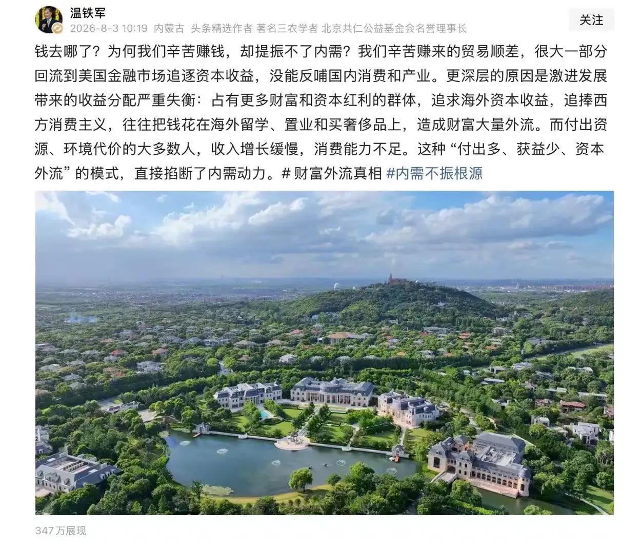 扎心上热搜！温铁军灵魂拷问戳破现实：普通人拼死打拼却攒不下钱，内需疲软的真相藏在