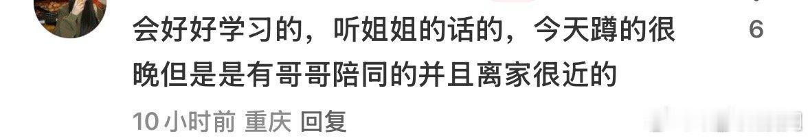 景甜喊粉丝上房车教导好好学习  还有谁不知道景甜喊粉丝上房车教导好好学习这件事？