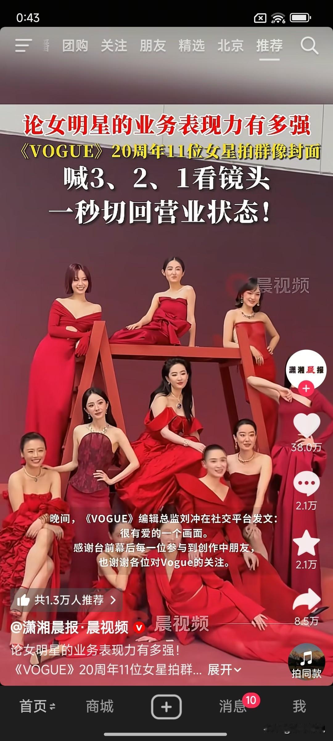 选一个当媳妇，你选谁？
我先来……