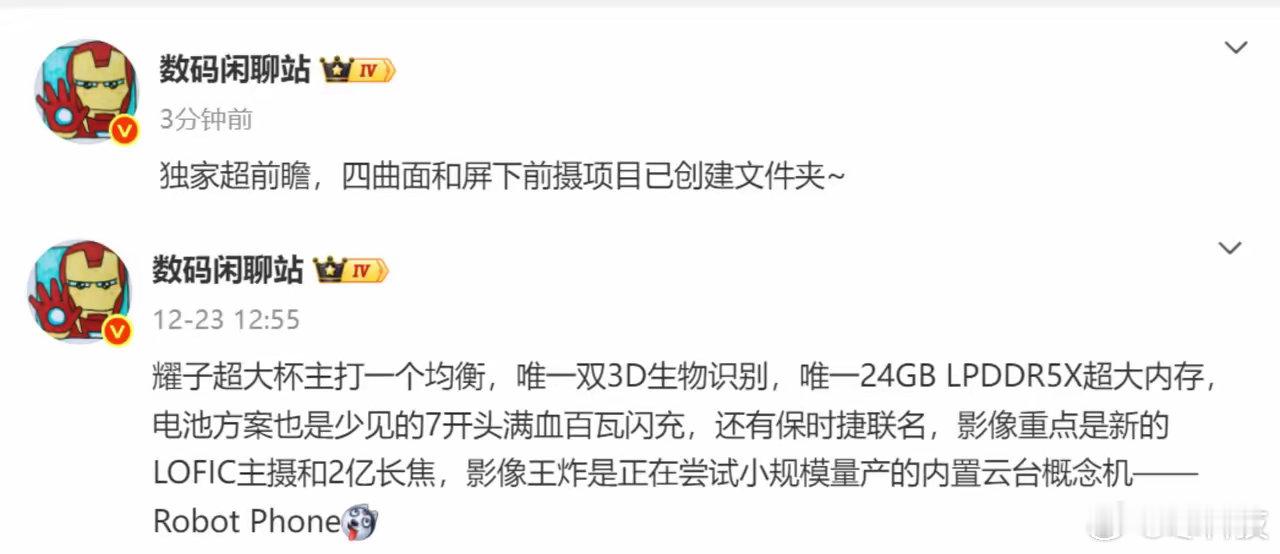 荣耀屏下镜头手机要来了？毕竟现在只有荣耀还在坚持曲面屏手机，感觉就像复克自己初代