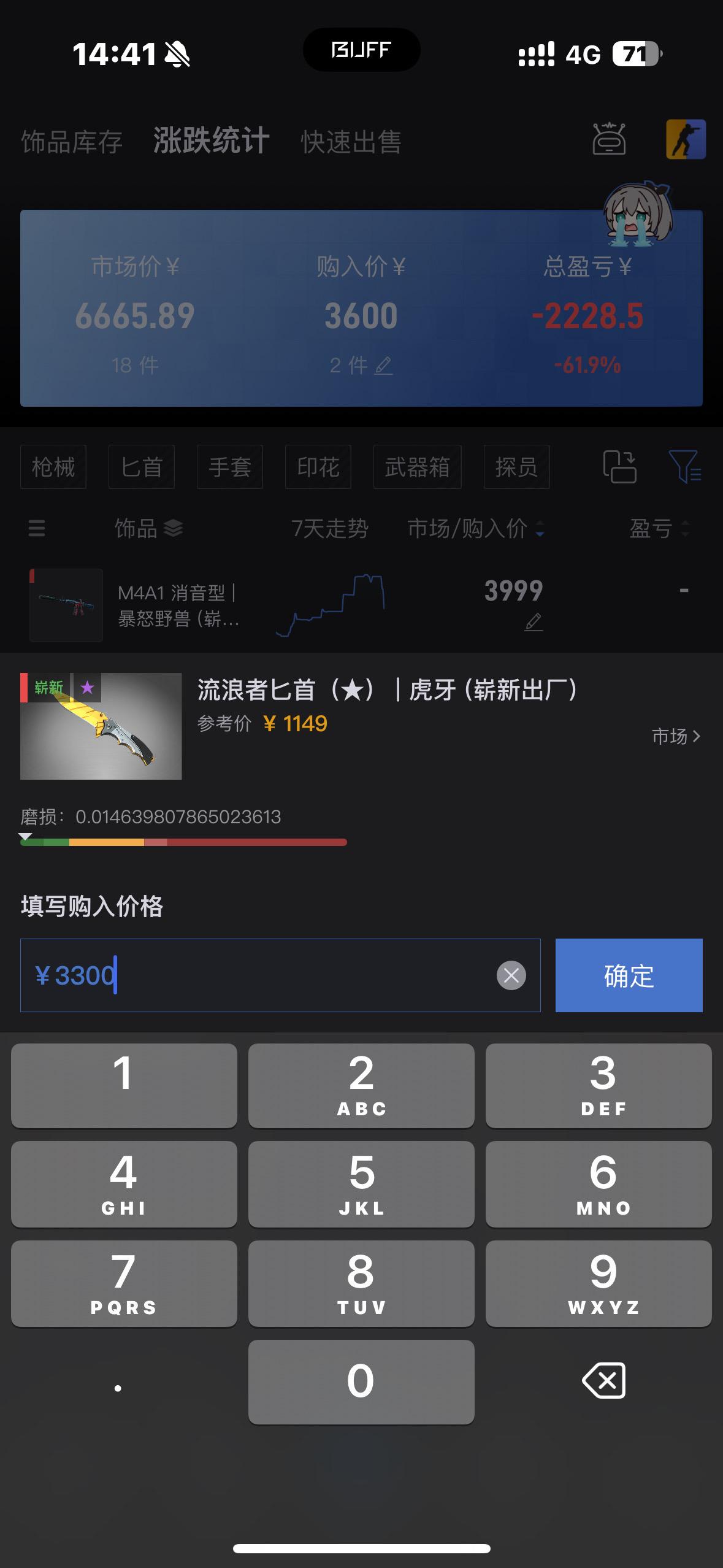 早知道转瓦转的干净点了🤣🤣👌🏻。