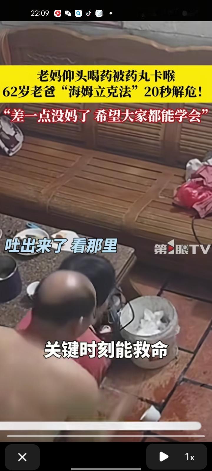 10月5日，漳州市云霄县。大娘仰头喝药被药丸卡喉，找丈夫求救，丈夫秒懂，用海姆立
