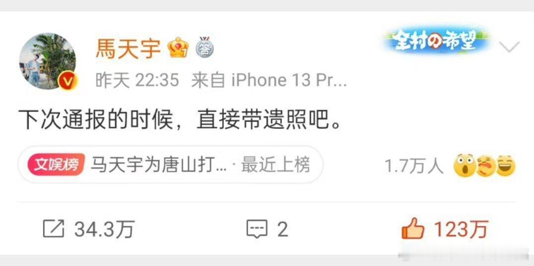 #马天宇战绩可查# 拜托！这可是马天宇诶！真正的战绩可查！#马天宇 你装完了吗#