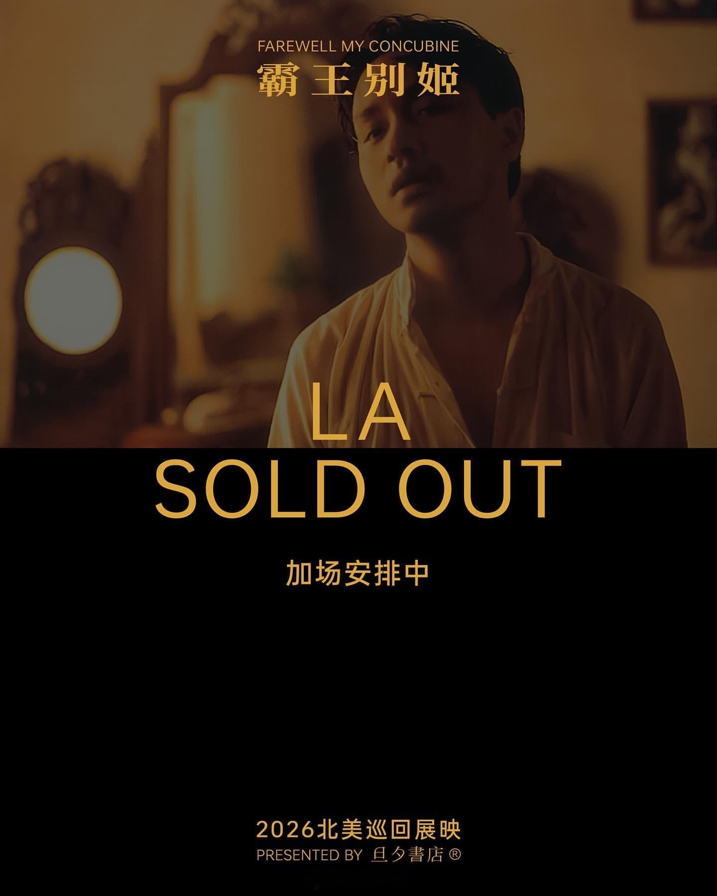 张国荣影讯 无与伦比的号召力，经久不衰的影响力👍——继加拿大温哥华之后，张国荣