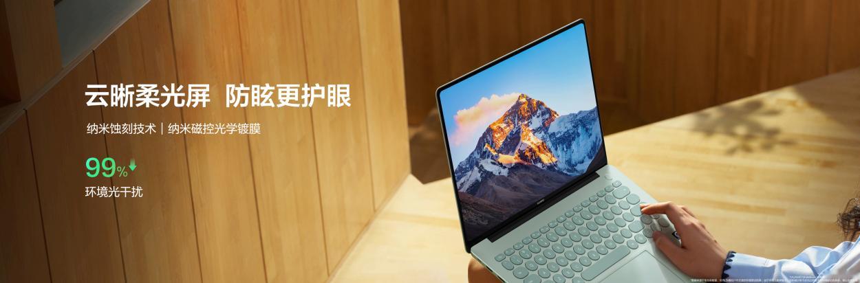 华为在黑科技这一方面，确实是有一点小心得在的。今日华为发布首款数字系列鸿蒙电脑了