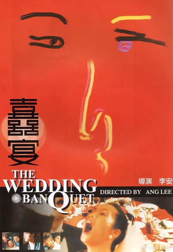 33年前的今天，《喜宴》在美国上映。 