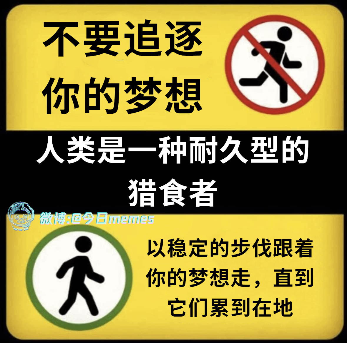 如果你追到我（9gag）今日meme今日memes