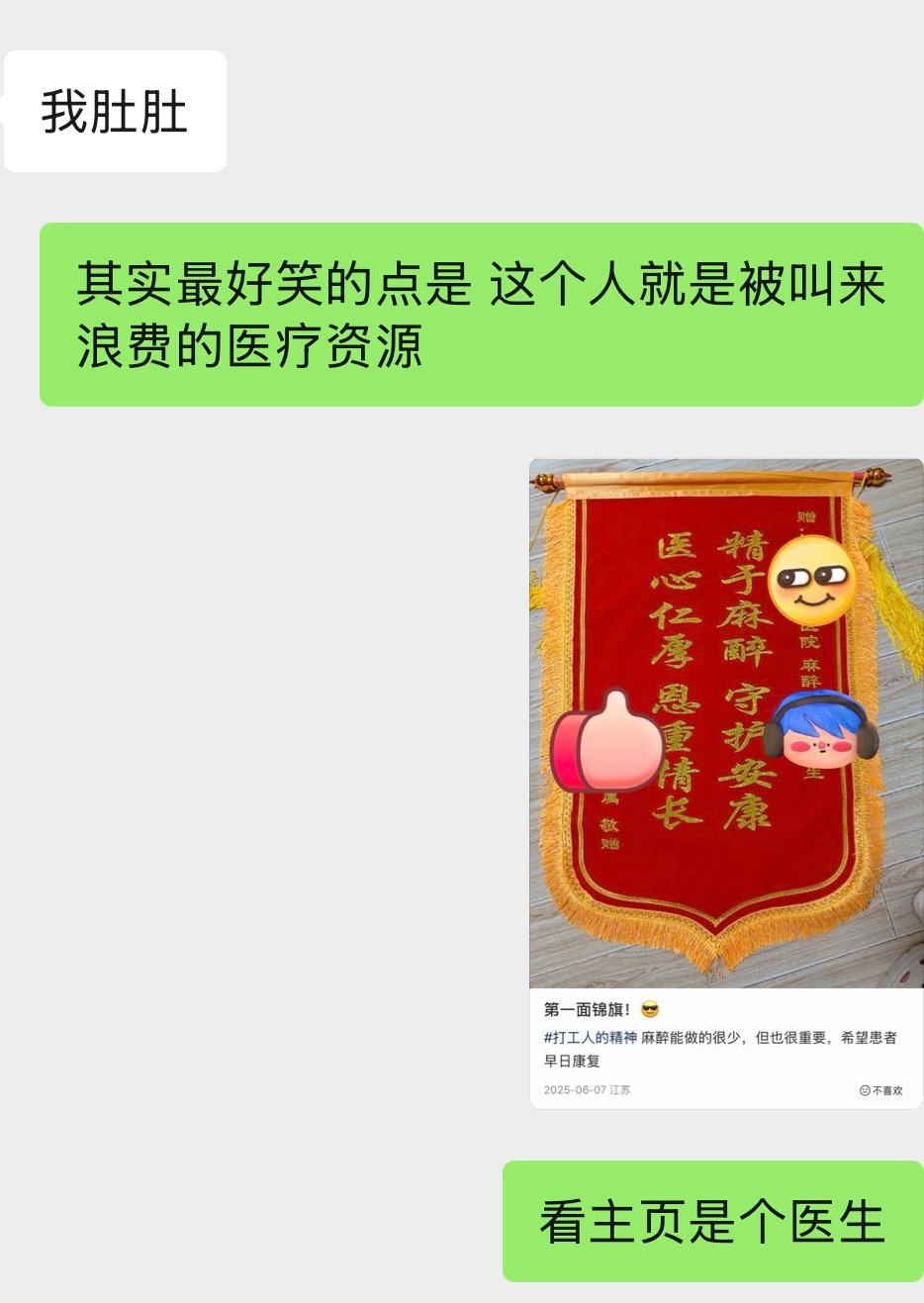 我肚子 