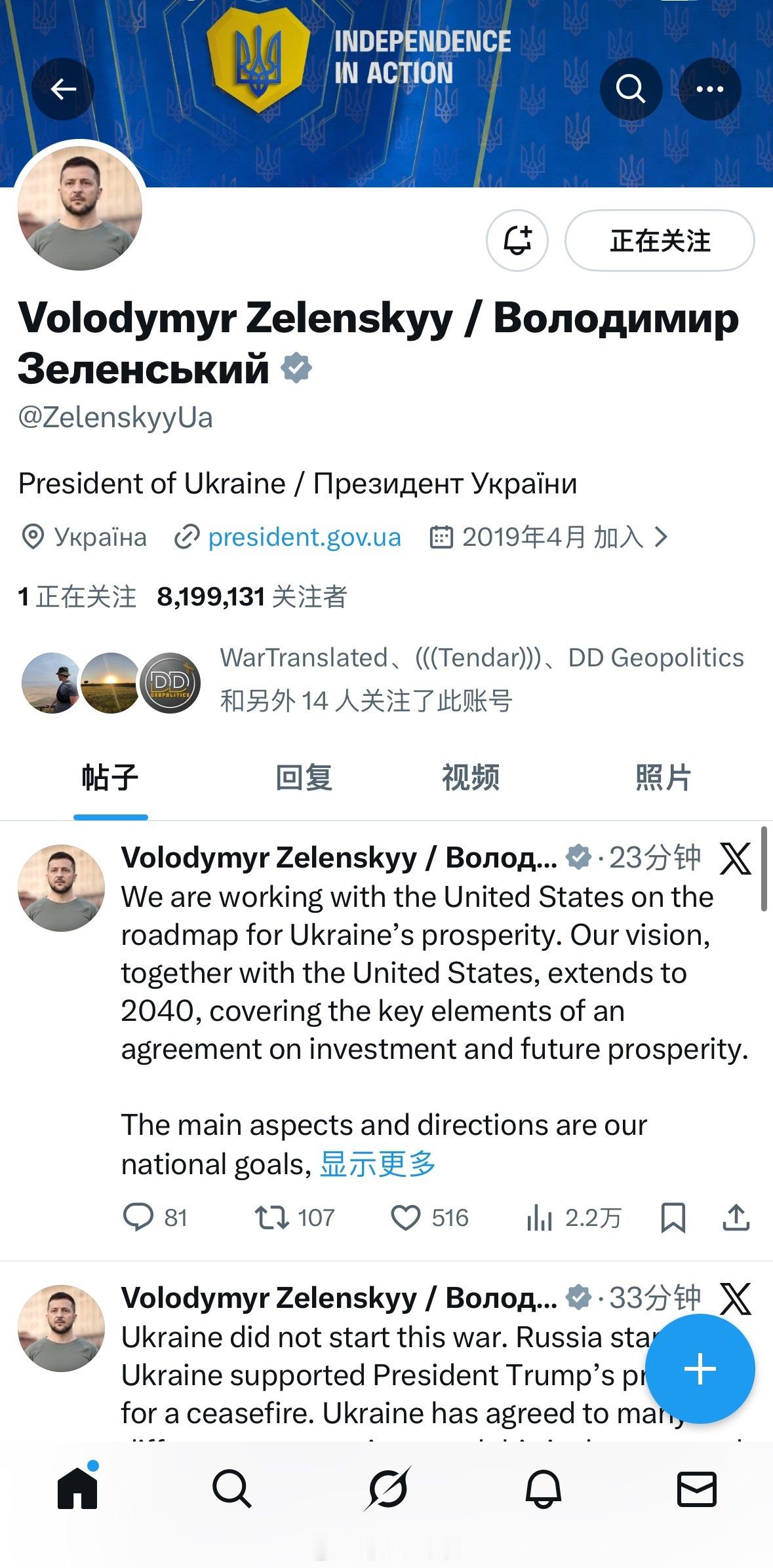 泽连斯基：乌克兰没有挑起这场战争，是俄罗斯挑起的。乌克兰支持特朗普总统提出的停火