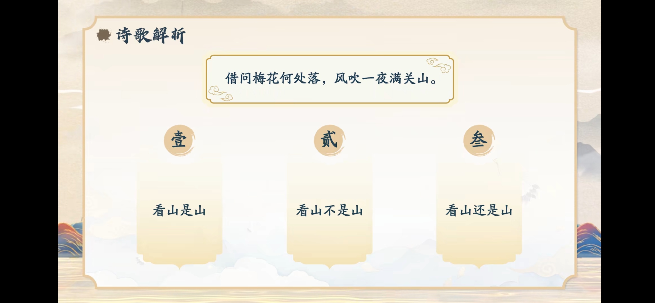 遇见艺术 “借问梅花何处落，风吹一夜满关山”​不同水平的读诗人 有着不同的理解​
