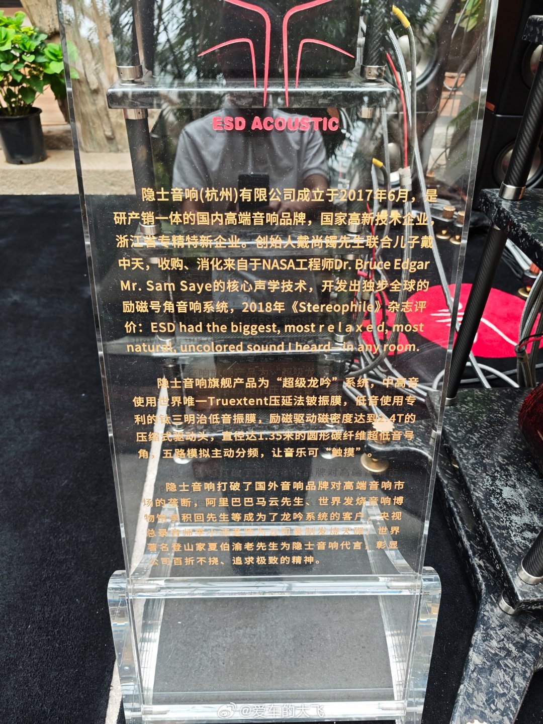 据说是价值3000个达不溜的音响 ​​​