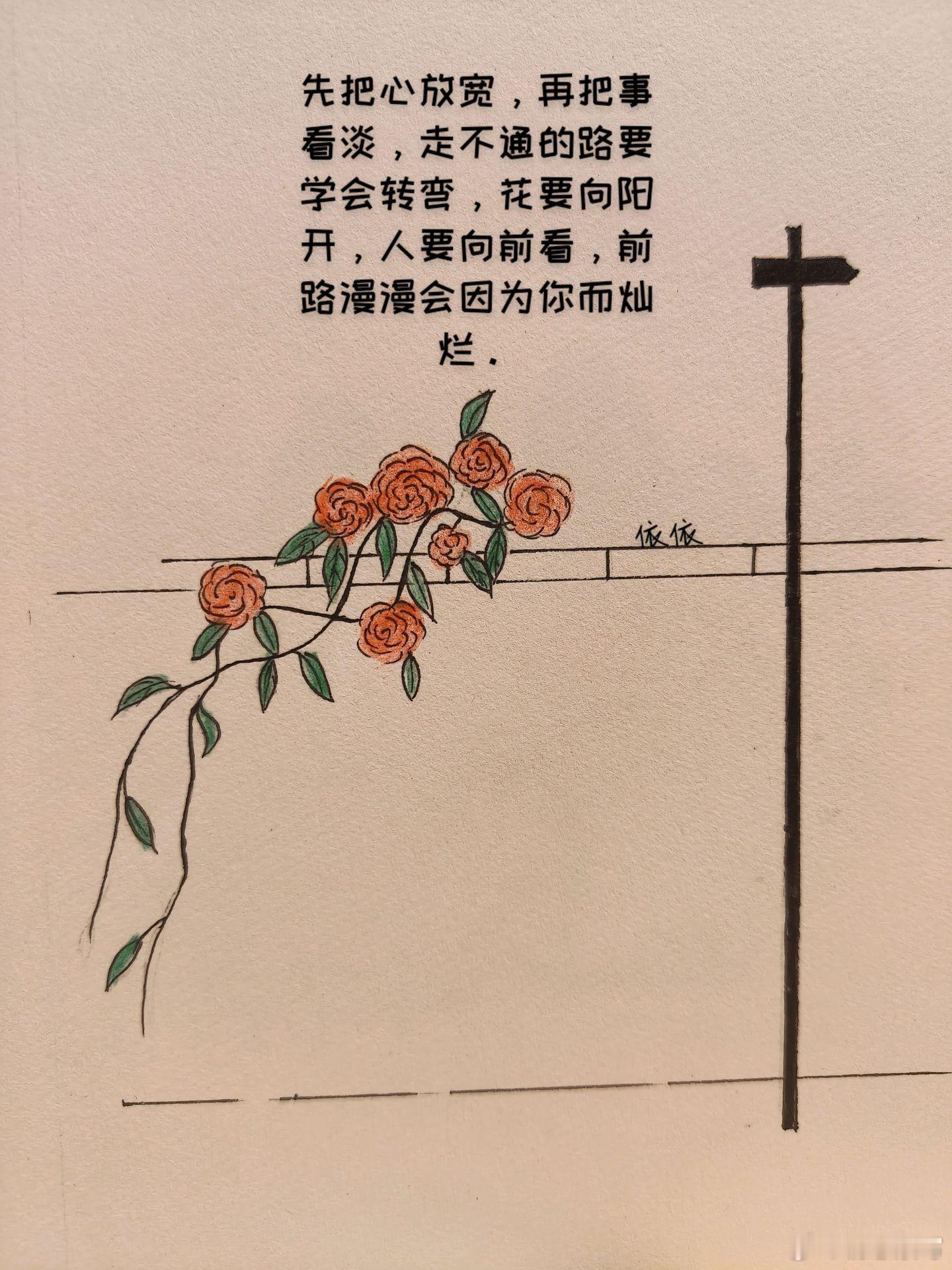 随手拍生活无论好坏，每天都是限量版。先把心放宽，再把事看淡，走不通的路要学会转弯