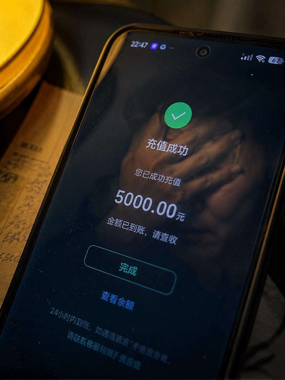 学费被家长充成话费了。几千块啊，说没就没。

我刷到那条热搜的时候正在吃早饭，差