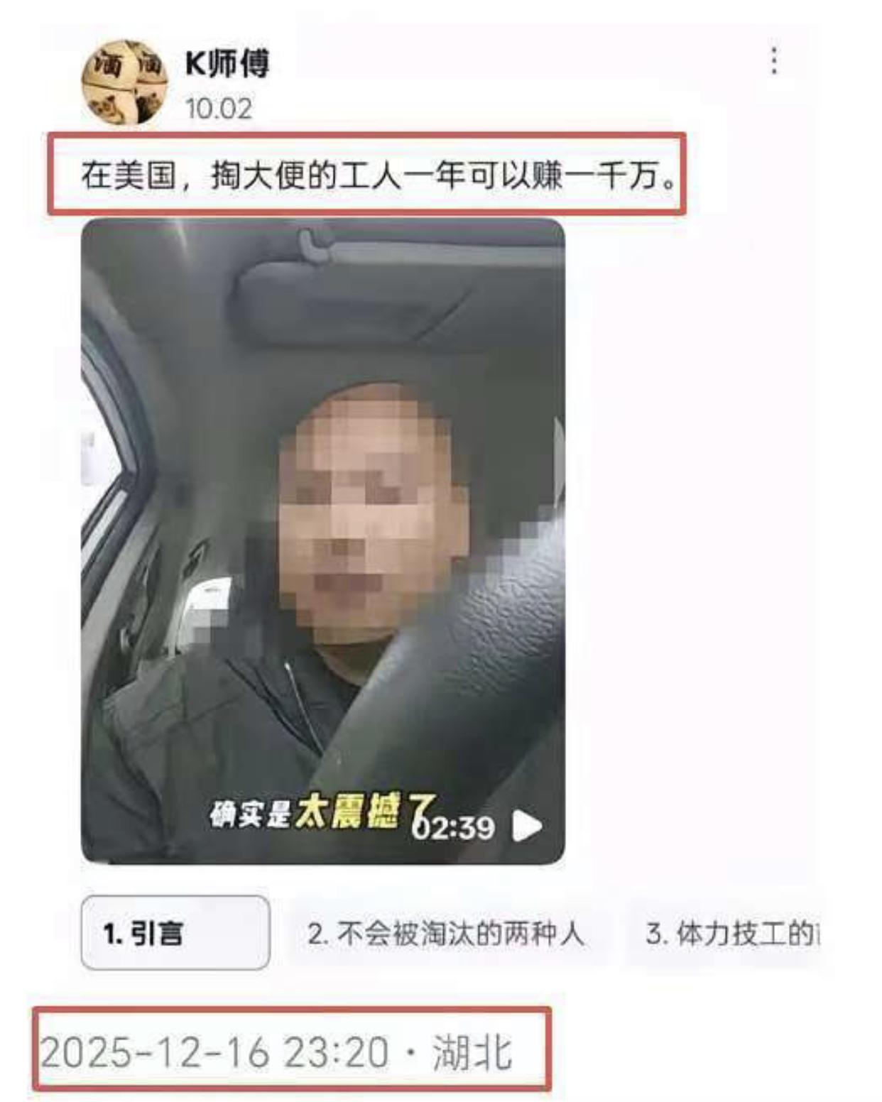 有网友表示：在美国，掏大便的工人一年就可以赚1000万，实在是太厉害了吧！
