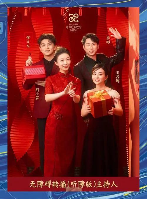 2026年央视春晚无障碍版本迎来重磅升级，不仅首次登上央视音乐频道同步直播，还让