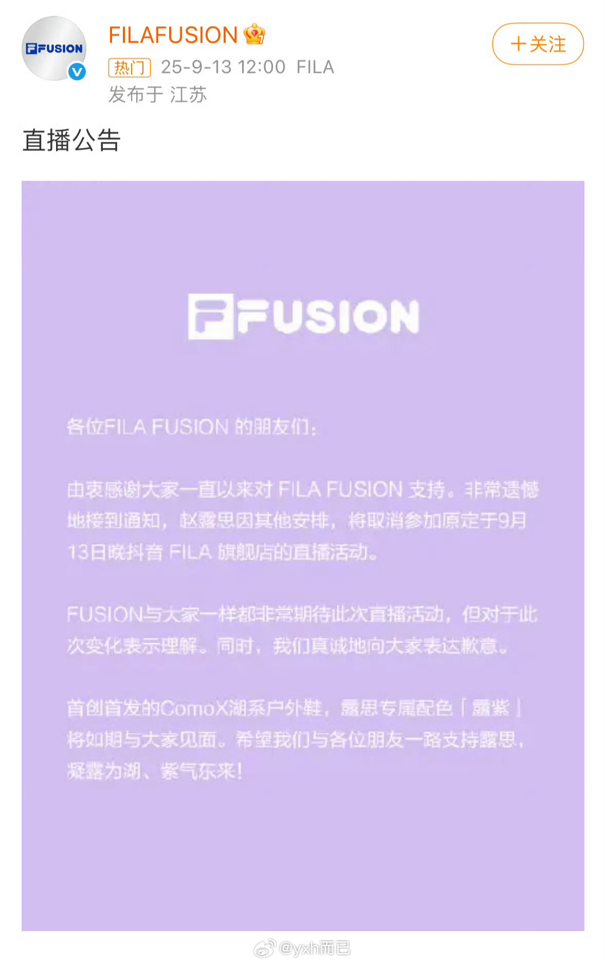 老露的直播也取消了 ​​​