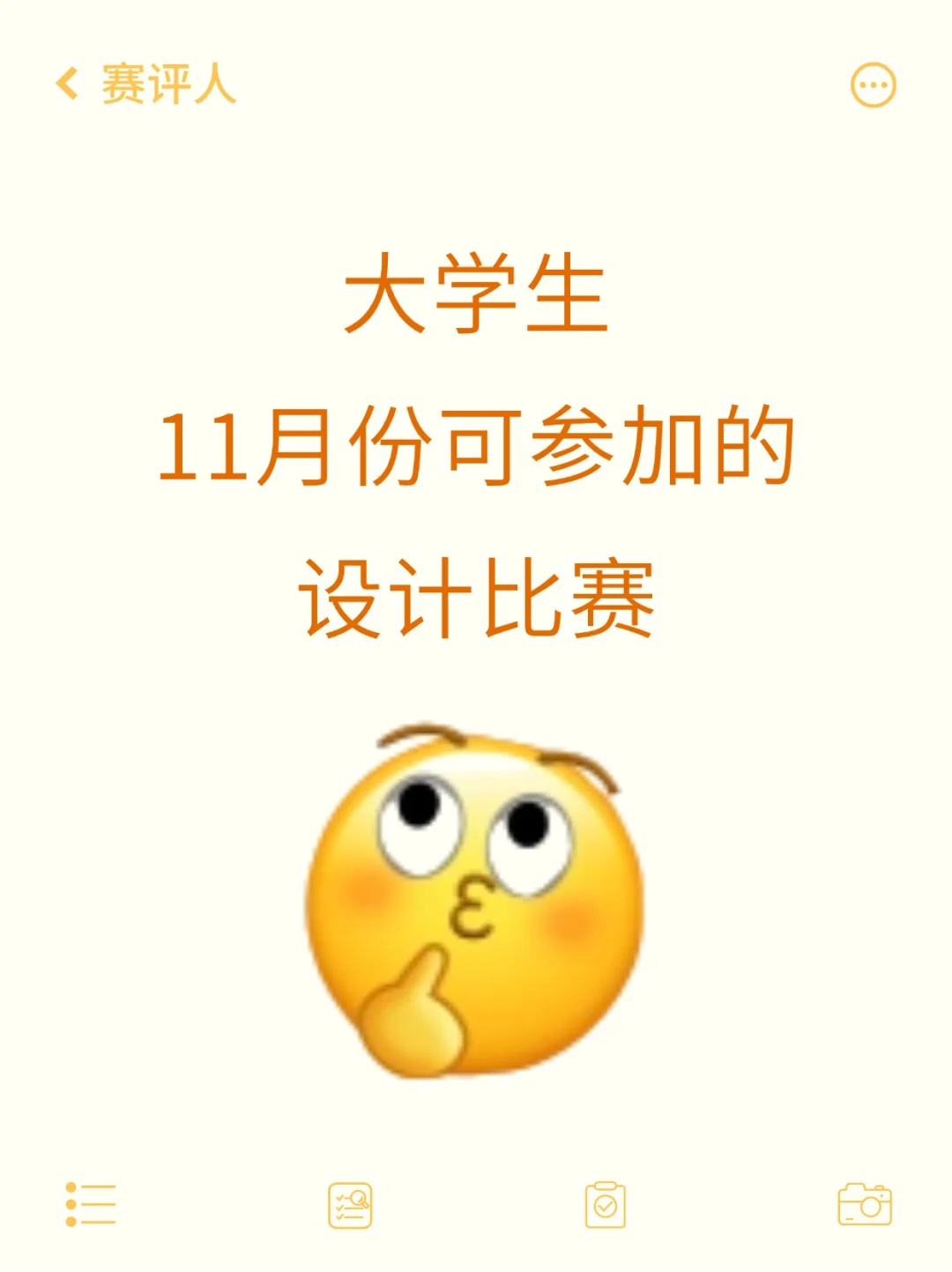 大学生11月份可以参加的设计大赛