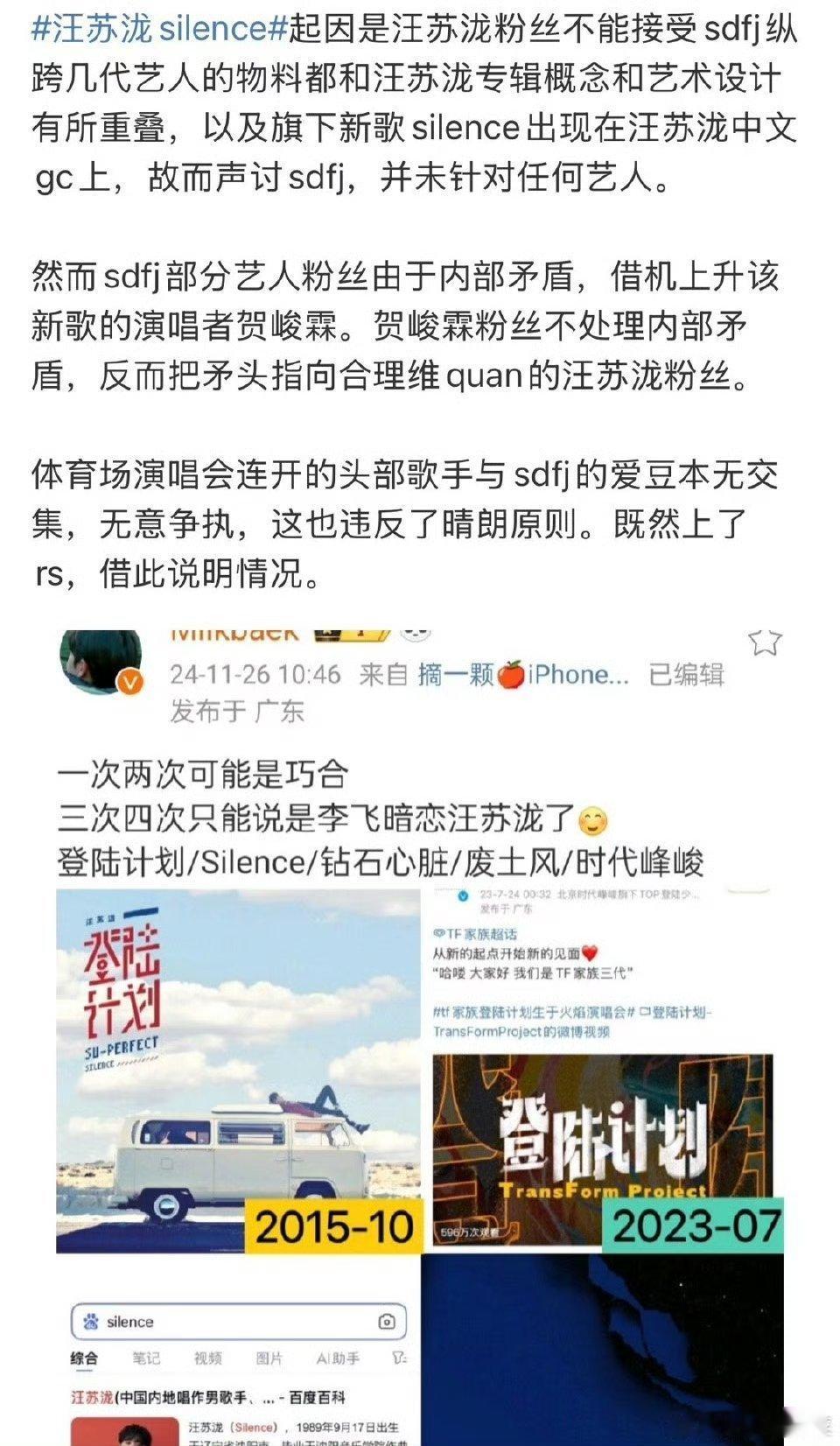 汪苏泷跟贺峻霖这件事，怎么说？ 