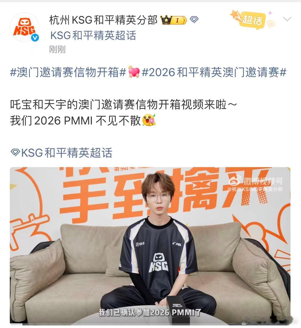 2026和平精英澳门邀请赛澳门邀请赛信物开箱 专属赛事信物开箱氛围感拉满，带着这