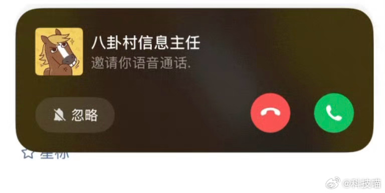 微信语音视频来电能忽略了微信这个更新挺好，以前不想接别人的视频电话，也不挂的话要