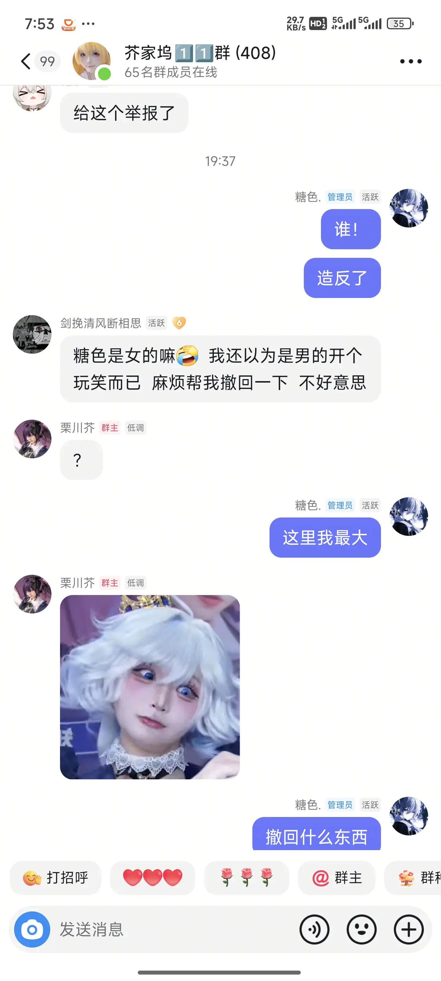 不玩了大哥来了