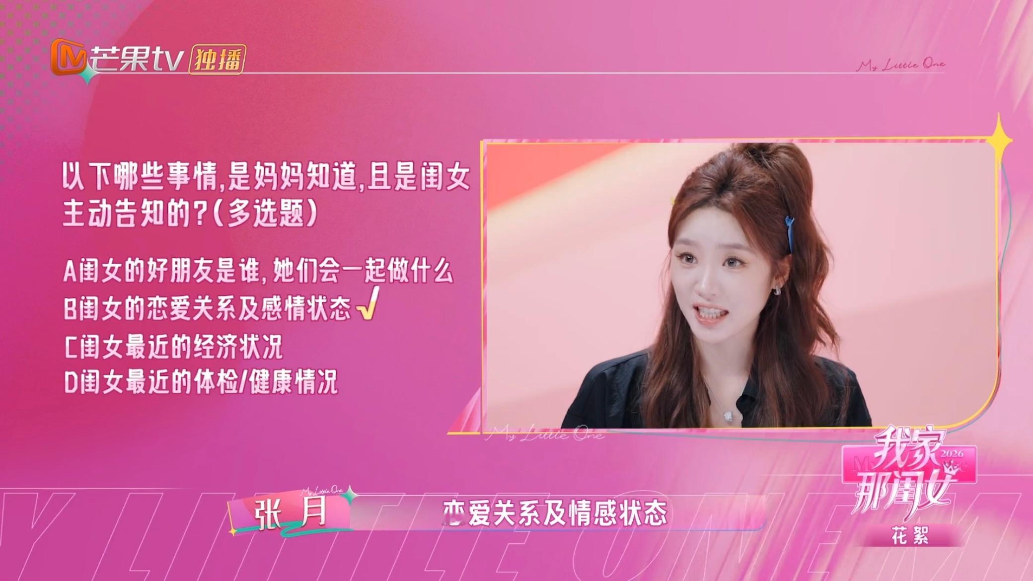 瑶台月下[超话]  | 瑶台月下 浪系美帝 诶呦[流鼻血]那母后是知道你俩谈了的