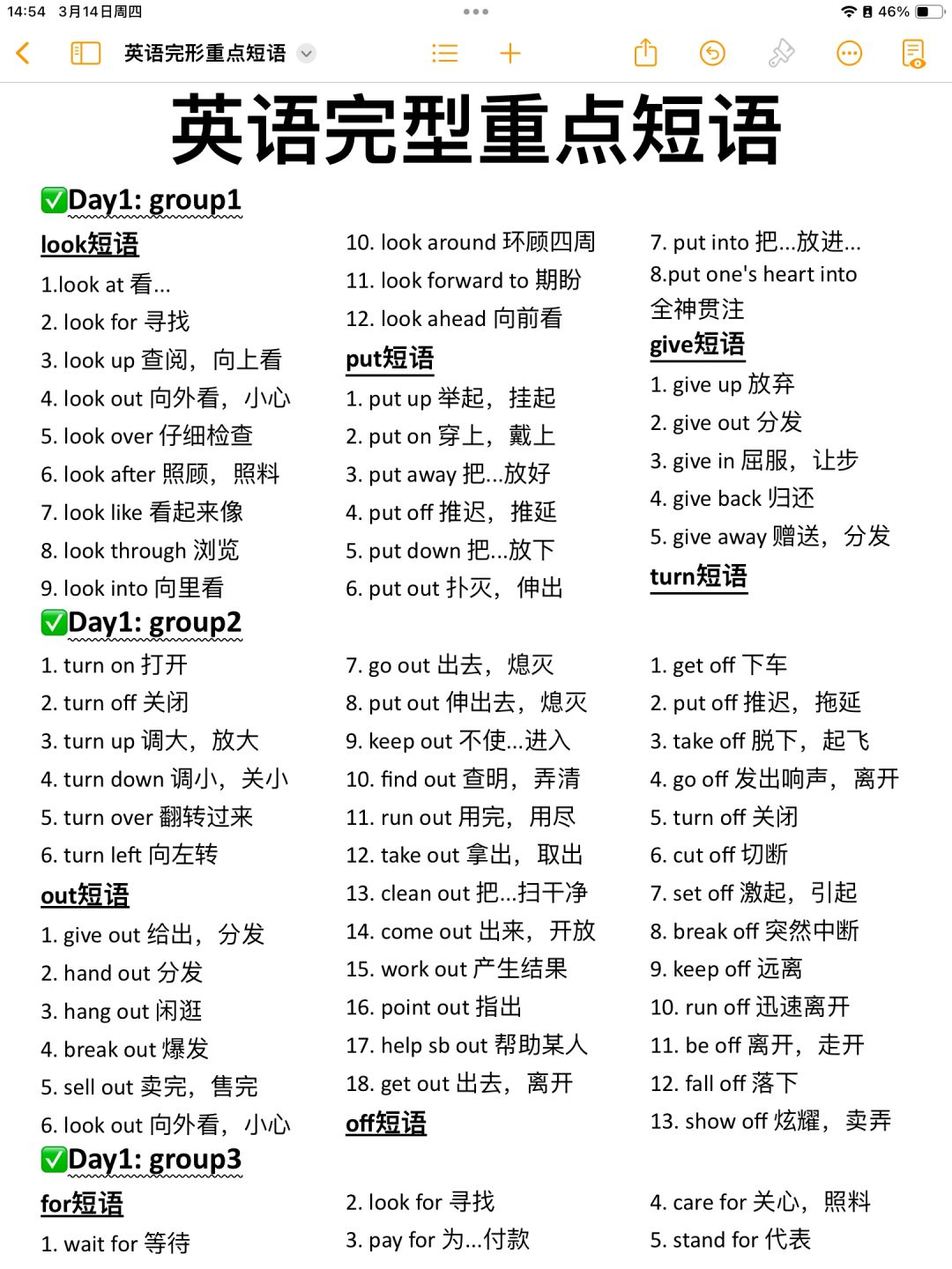 拿捏👌完形提分天花板！一定要背的短语！