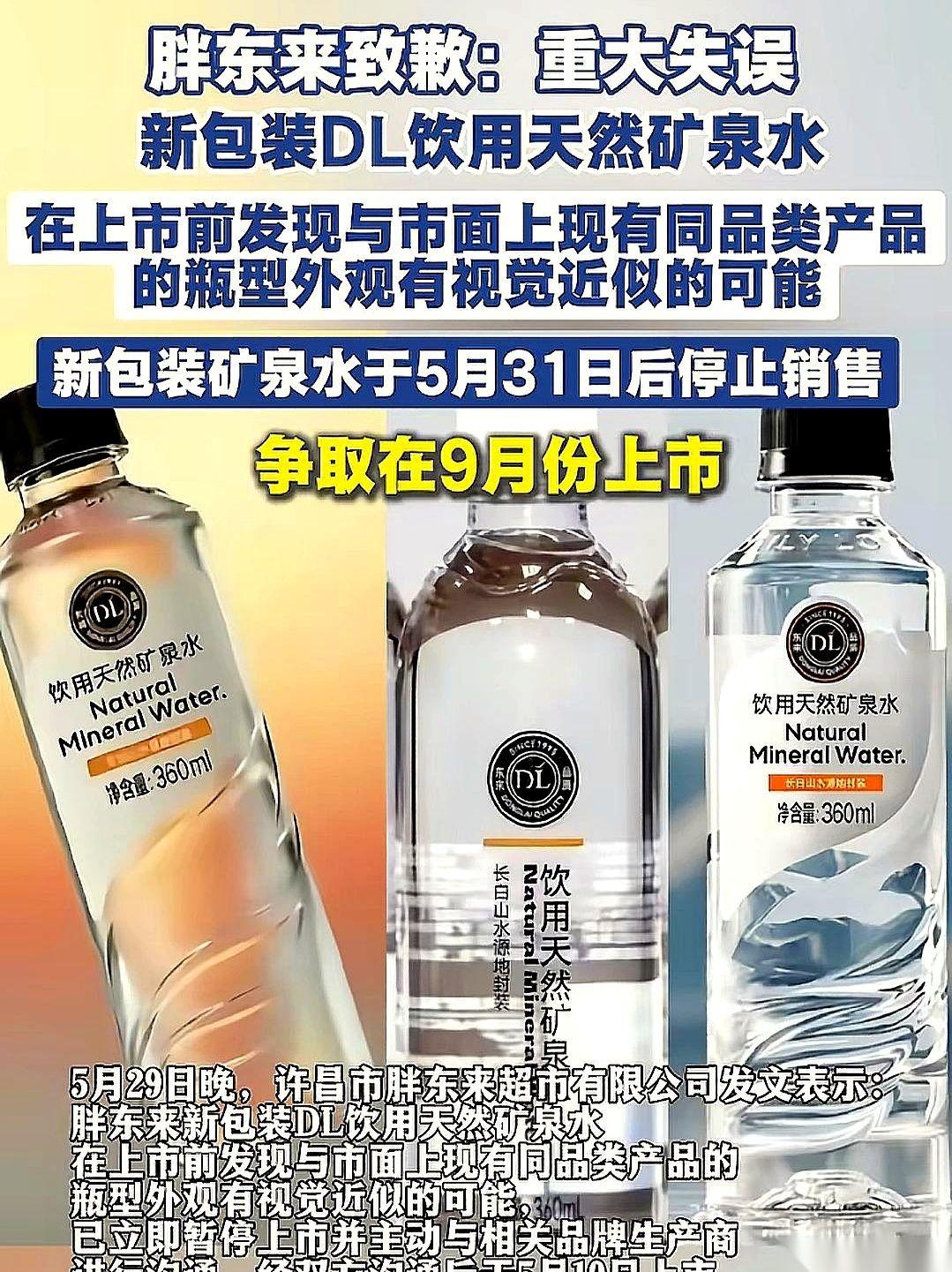 胖东来又出事了，自己发公告，四个大字：“重大失误！”
手机屏幕前的打工人，手里的