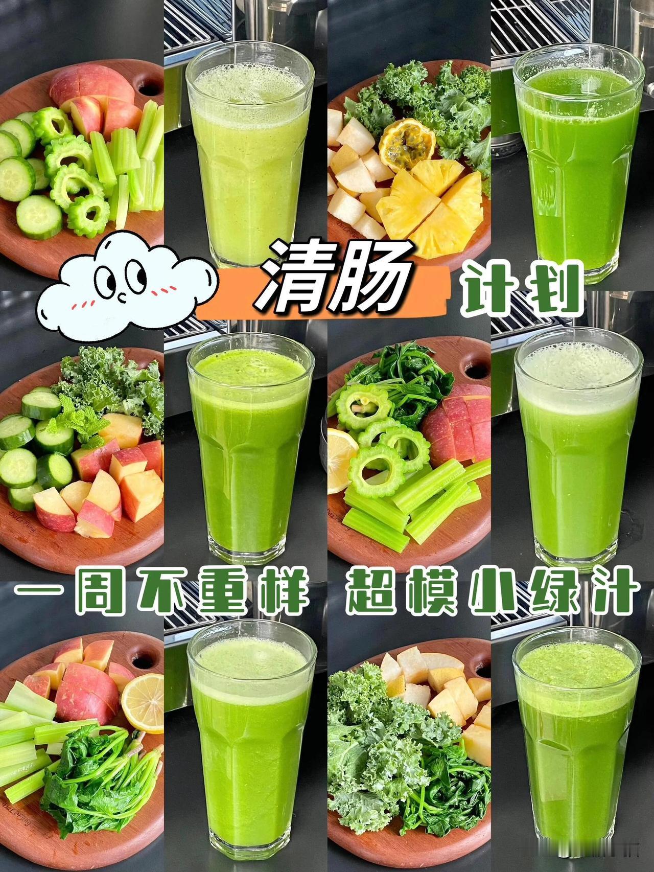 清肠刮油小绿汁 晚餐代餐 快速恢复体重
-
在家复刻wagas同款果蔬汁
一周六