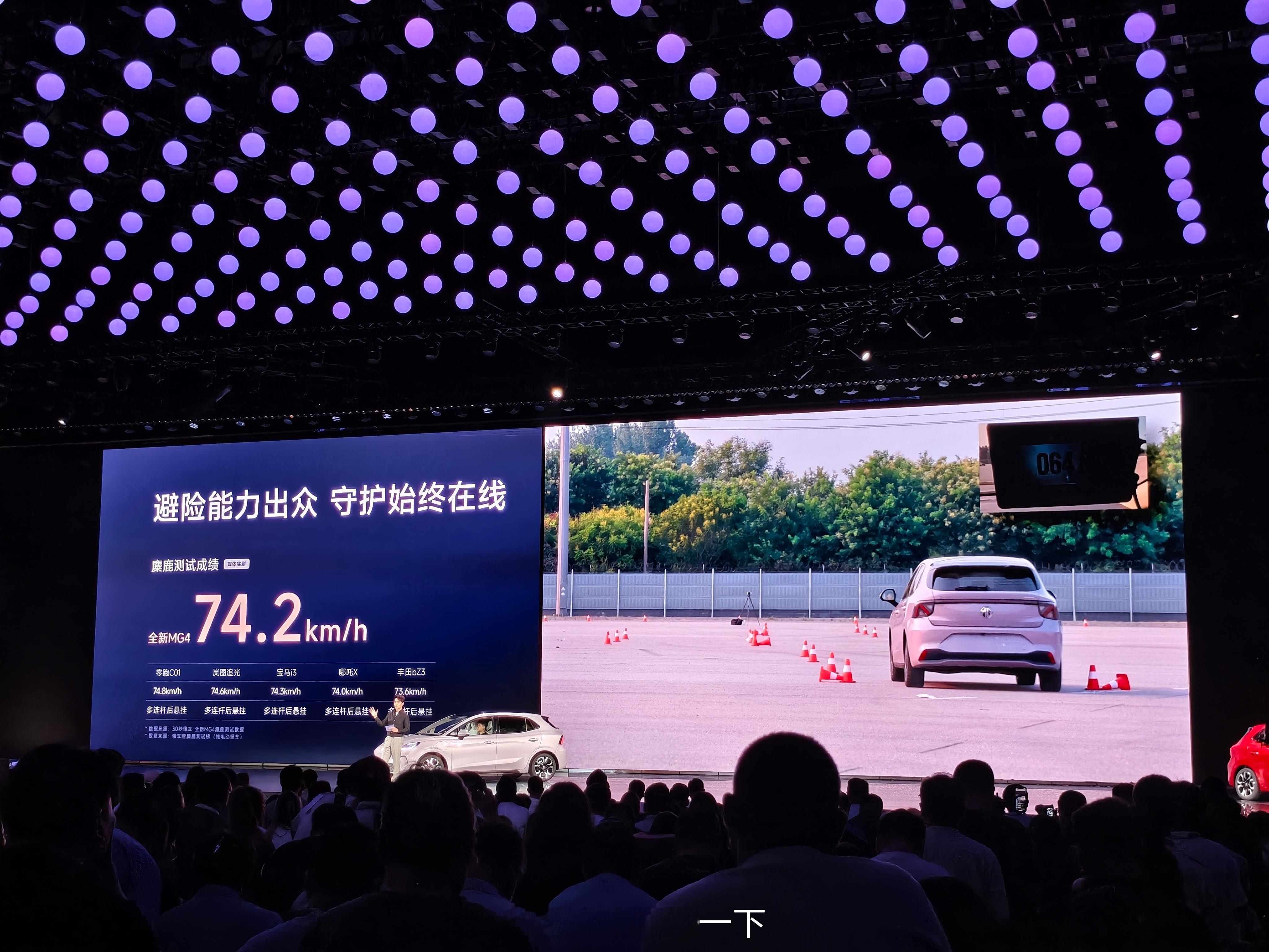 全新MG4 麋鹿测试成绩为74.2km/h，在a级两厢车中算是很优秀的了吧[憧憬