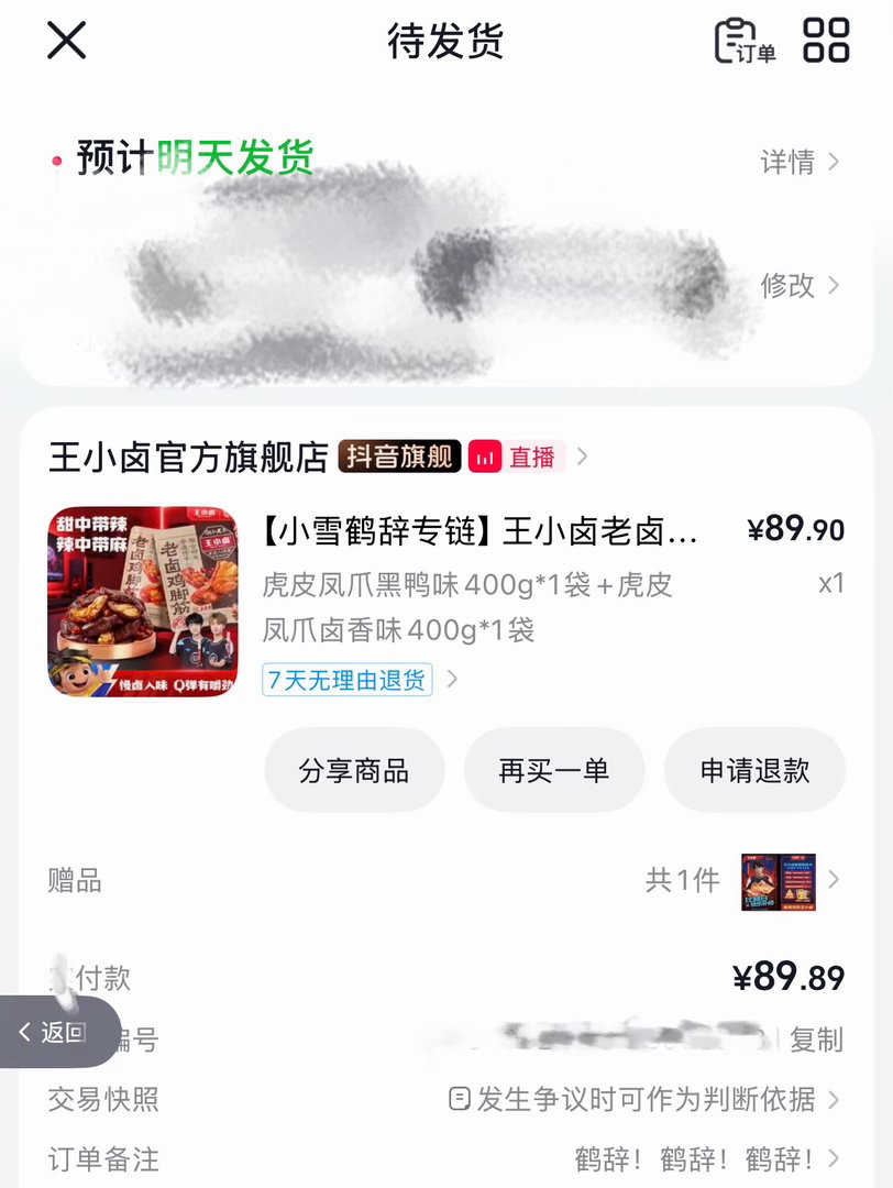 追竞就吃王小卤火速下单 严肃支持王小卤电竞推荐官鹤辞