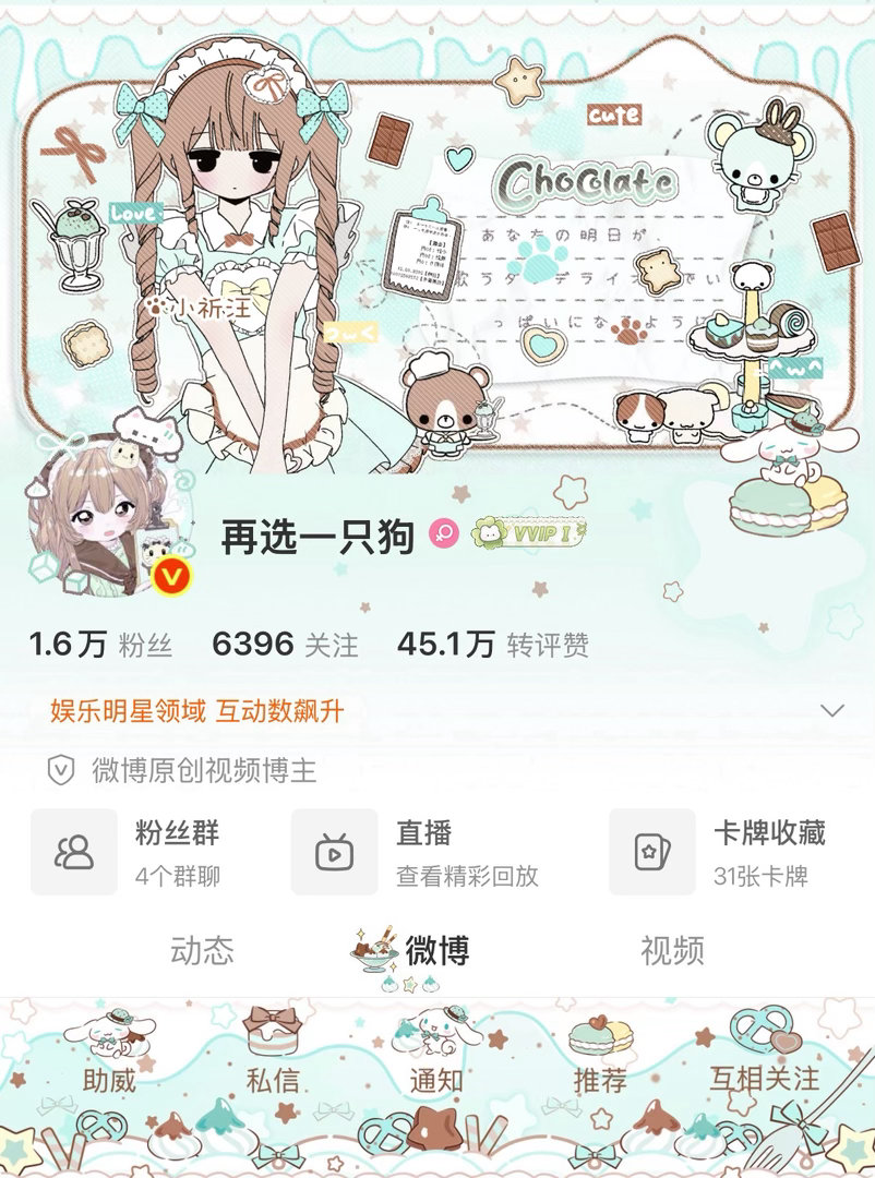 新衣服是玉桂狗2.0稀！找了好久适配的头像 ꒦ິ^꒦ິ  专栏 · 再选狗の衣柜