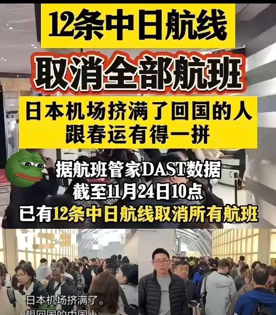 赴日旅游的人彻底慌了！现在回国堪比闯关，当初执意出发的人，怕是早把肠子悔青了。本