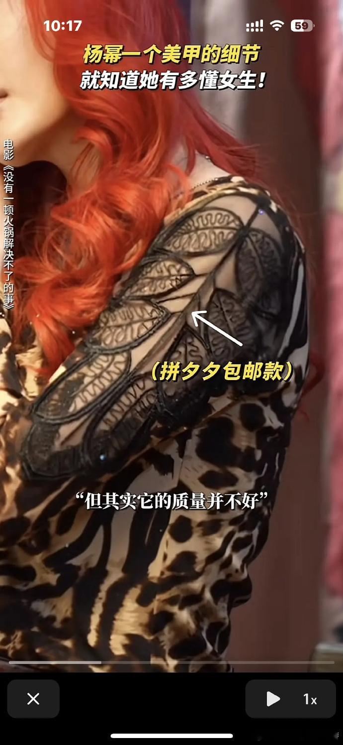 杨幂理解的微商穷人就是美甲长出来了一部分并且染一头大红色，普通人有被内涵到[跪了