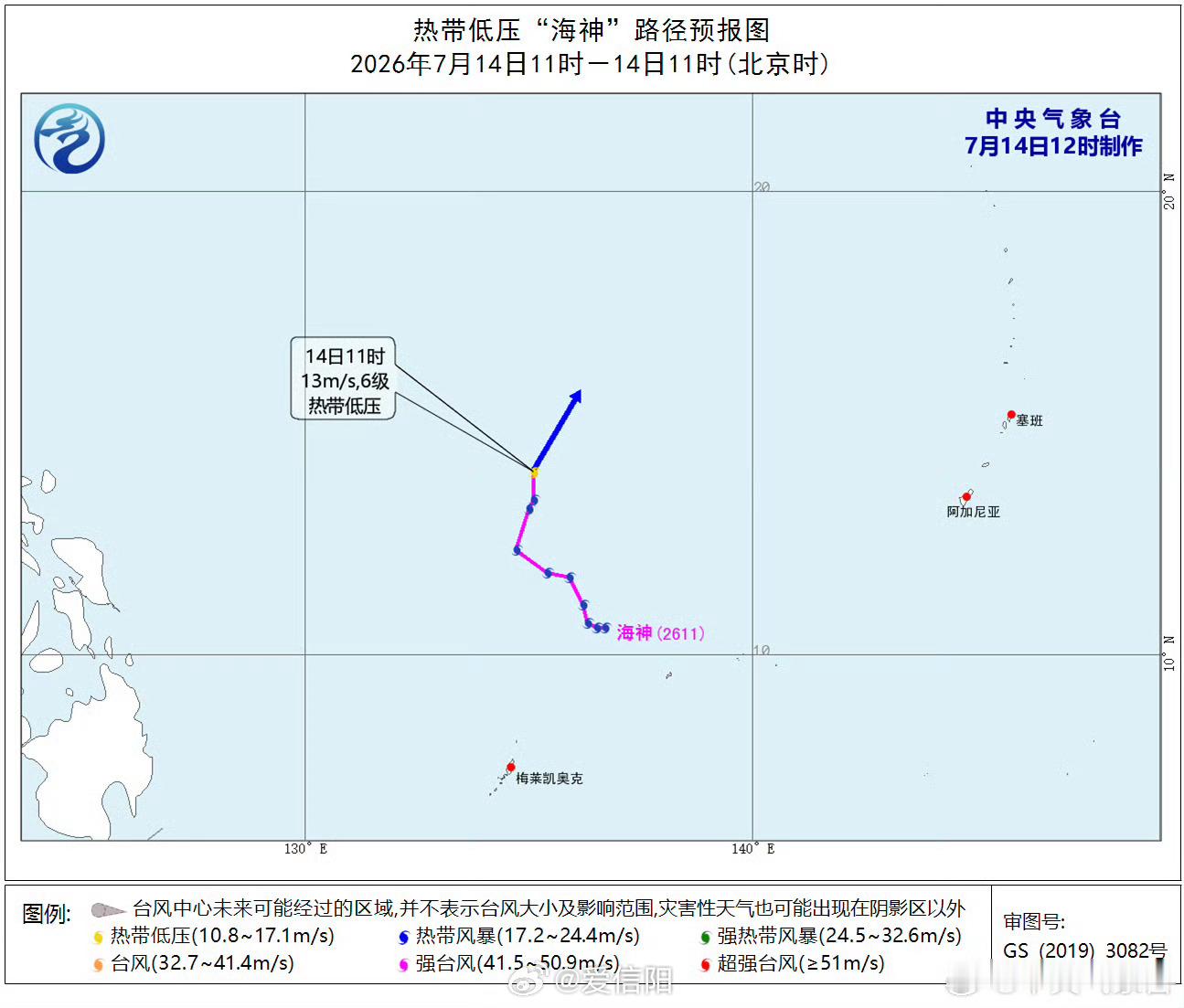 台风海神 今天上午，今年第11号台风“海神”减弱为热带低压，下午14时在西北太平