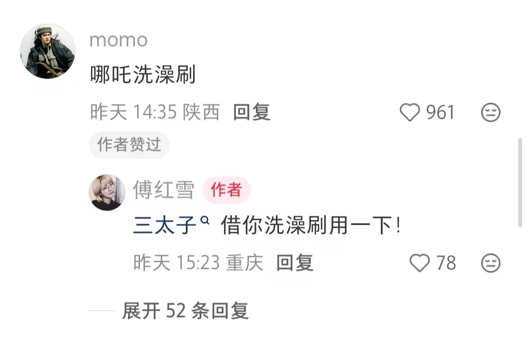 谁懂莲藕刷店铺叫陈塘关好物。。。 
