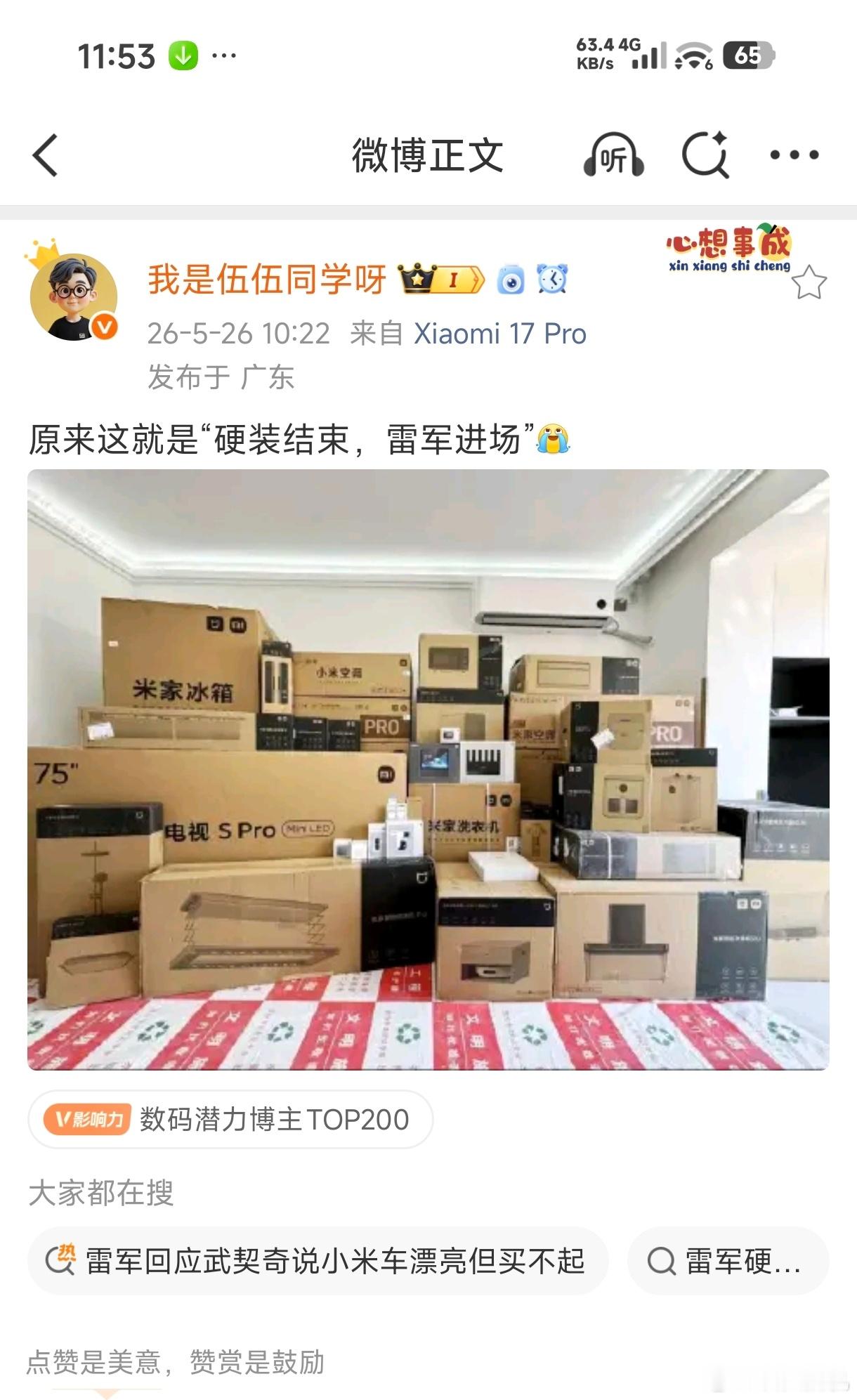 硬装结束 雷军进场，看到太多这种小米全家桶了…