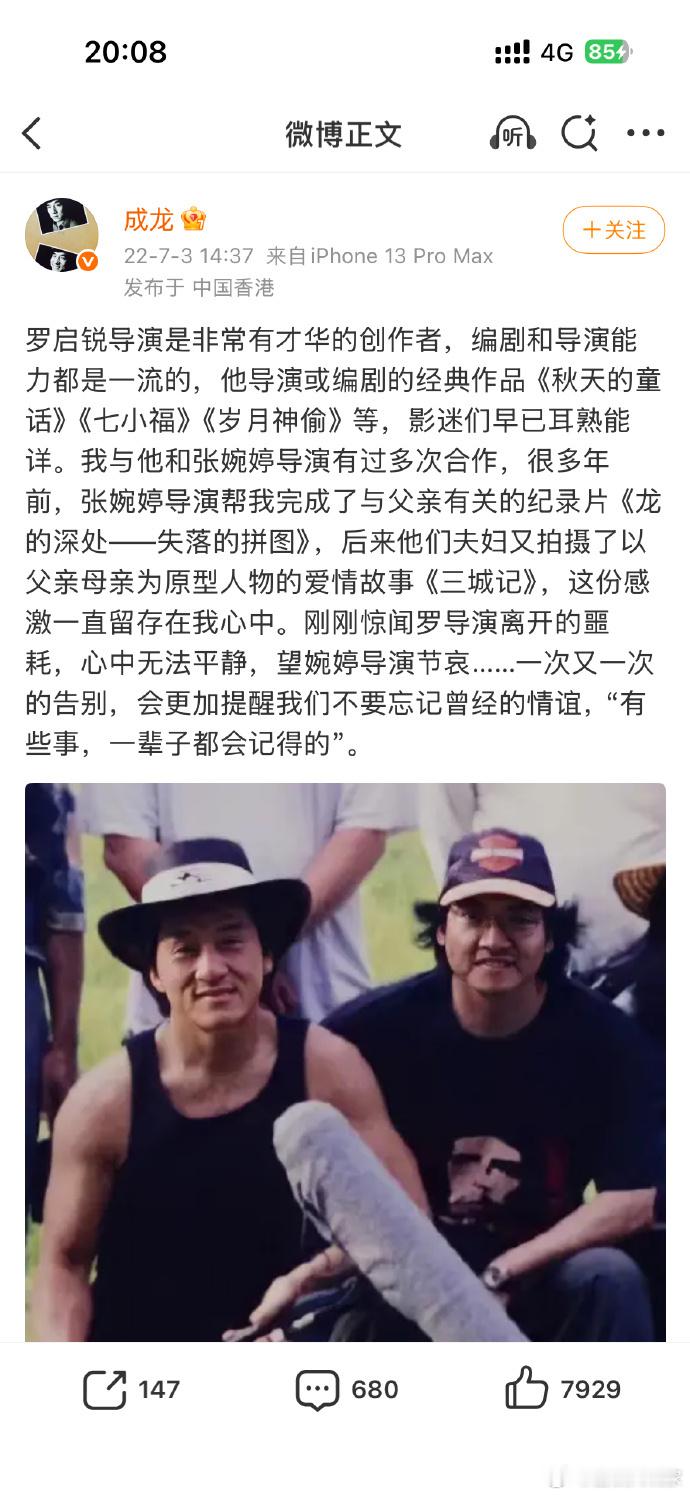 成龙3年送别15位好友成龙除了工作就是在告别成龙3年送别十多位好友三年送别十几位