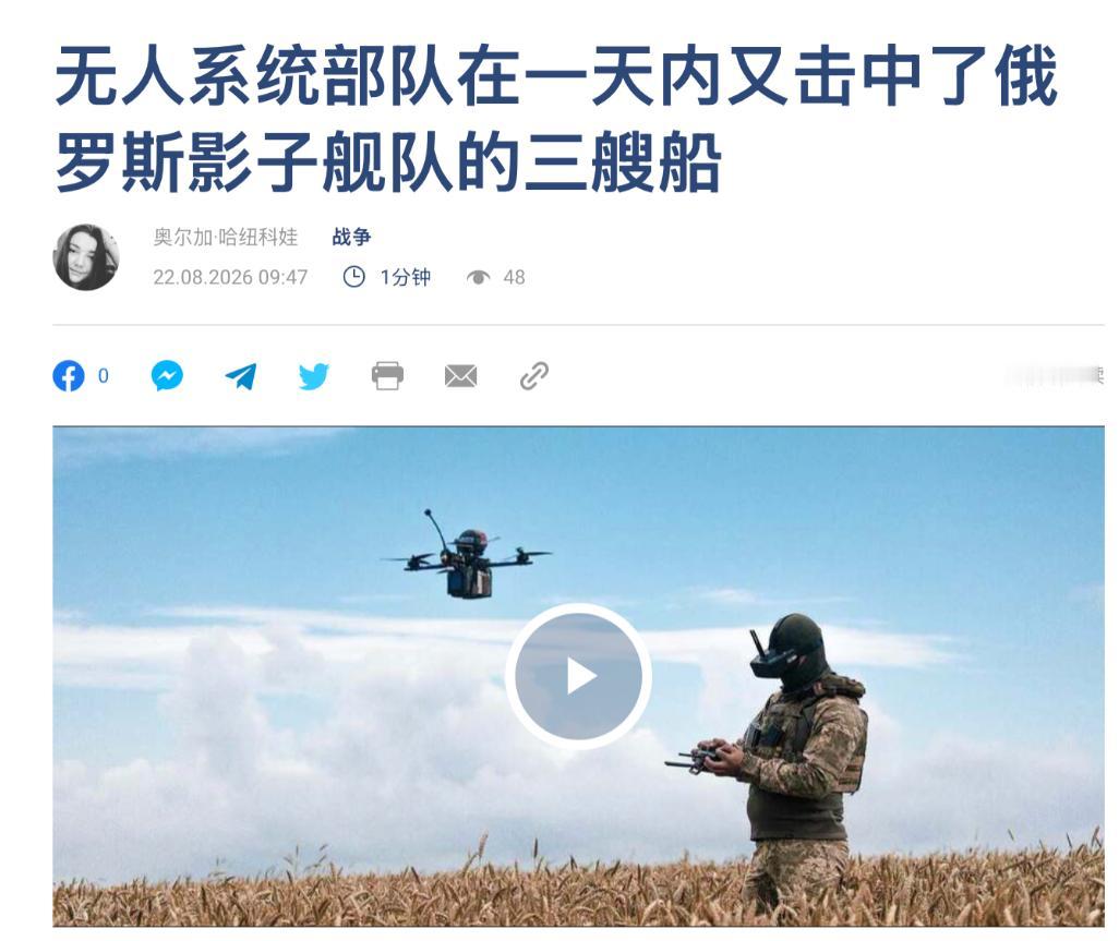 乌克兰无人系统部队（SBS）在一天内击中了近1900个目标！据称，在昨天白天，乌