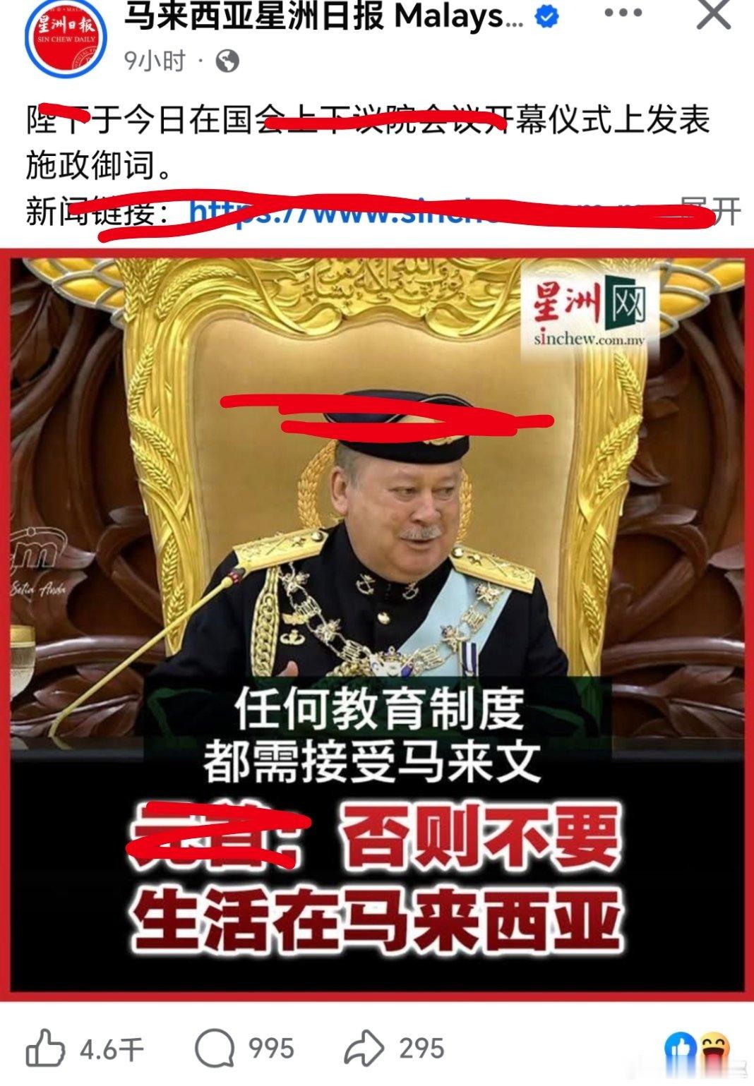 马来西亚 🐎🐒报也知道关评～论……下雪