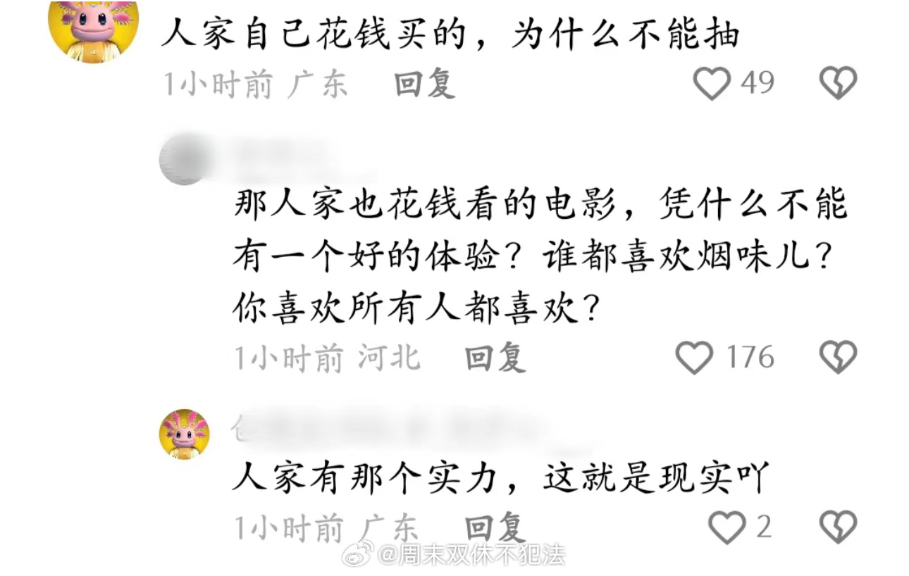 好无语怎么会有人在电影院抽烟啊？？？ 